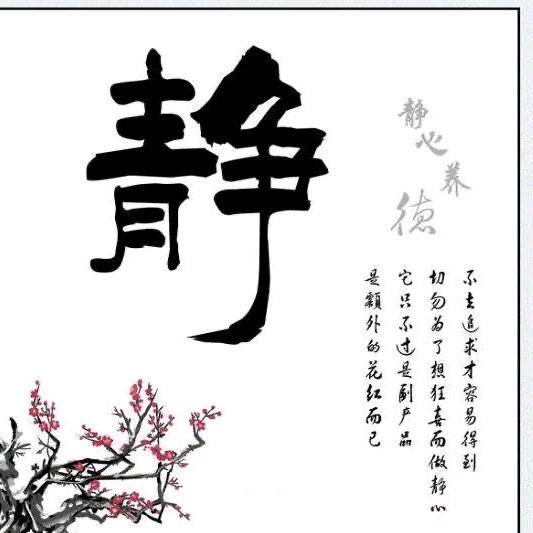 静轩严选