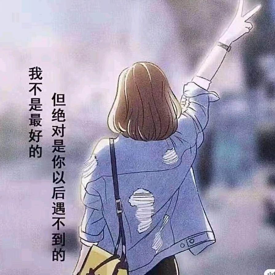 奋斗的我