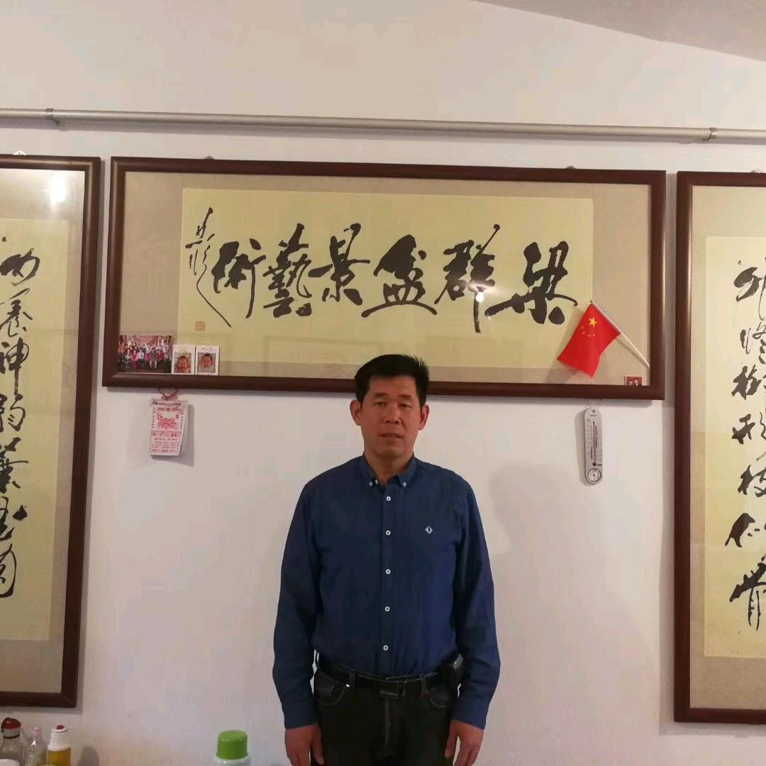 向阳园(济南梁群盆景文化)