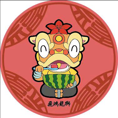 醒狮小西几