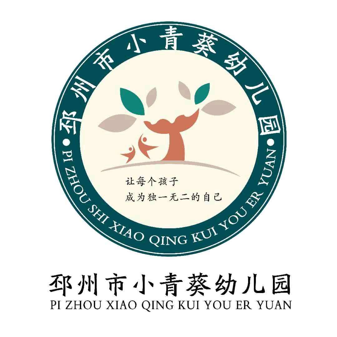 邳州市小青葵幼儿园