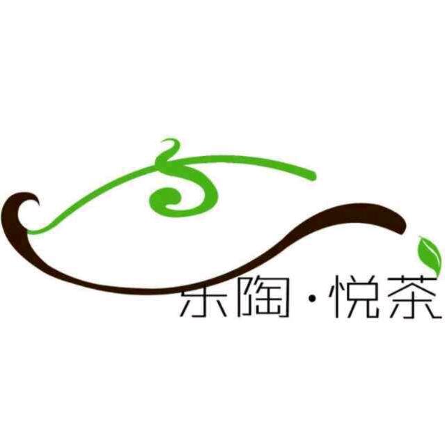 乐陶悦茶
