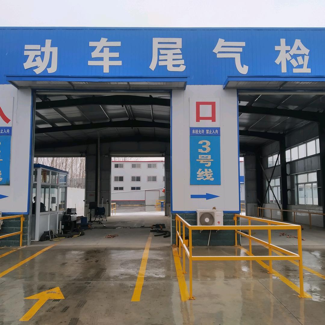 高碑店汽车检测站