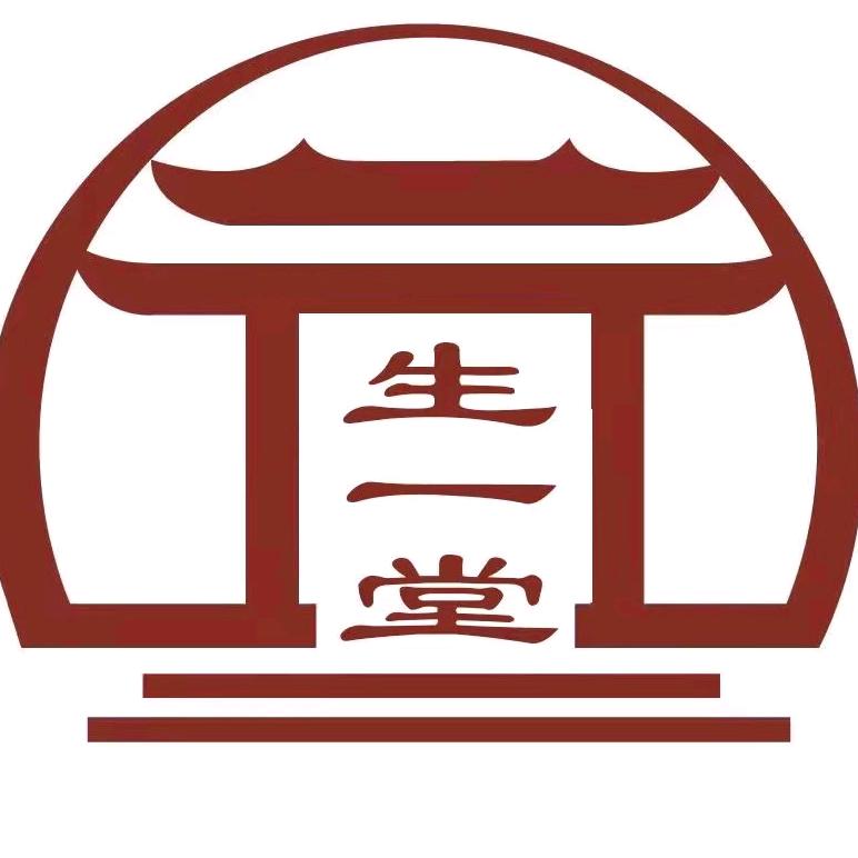 中国生一堂