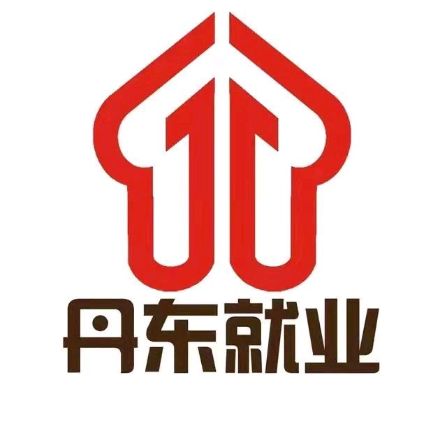 丹东就业