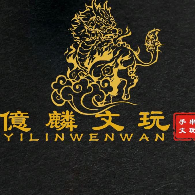 亿麟万物藏📿