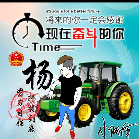 ༊ღ᭄铁艺ღ小杨᭄᭄