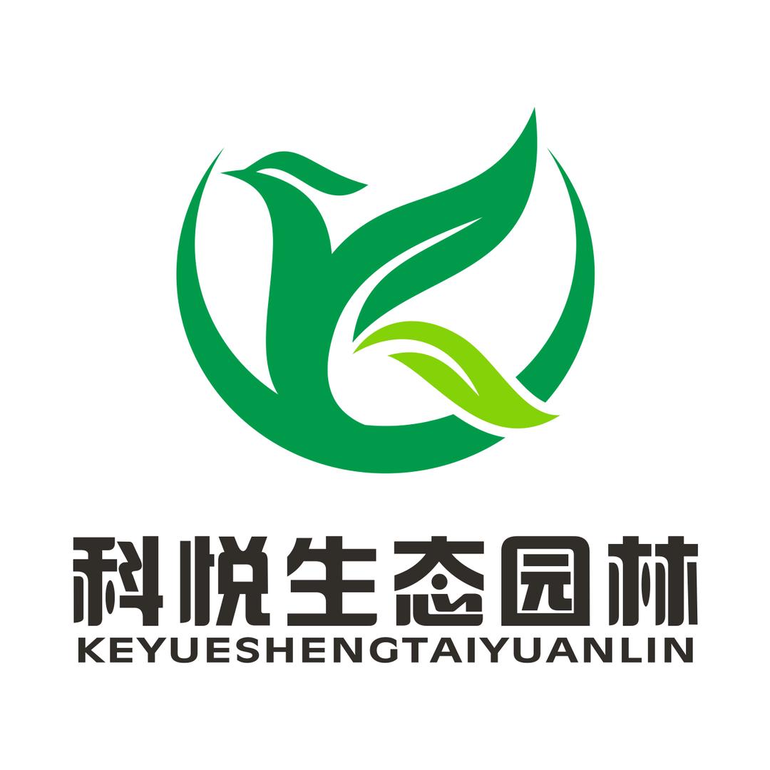 酒泉科悦生态园林绿化工程有限公司