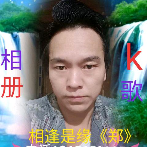 相逢是缘：(郑)🌹