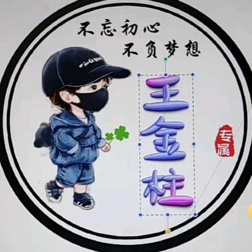 平安鼠