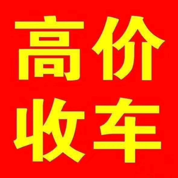 哈尔滨牛牛二手车销售有限公司