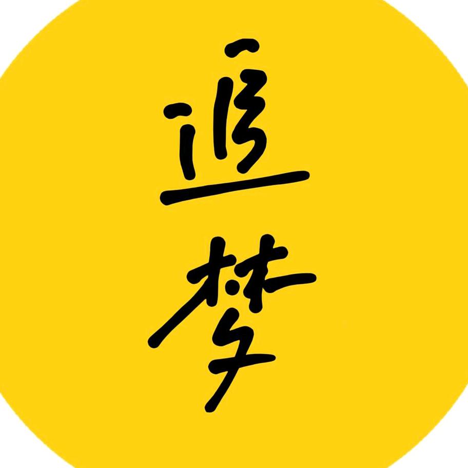 追梦纪实