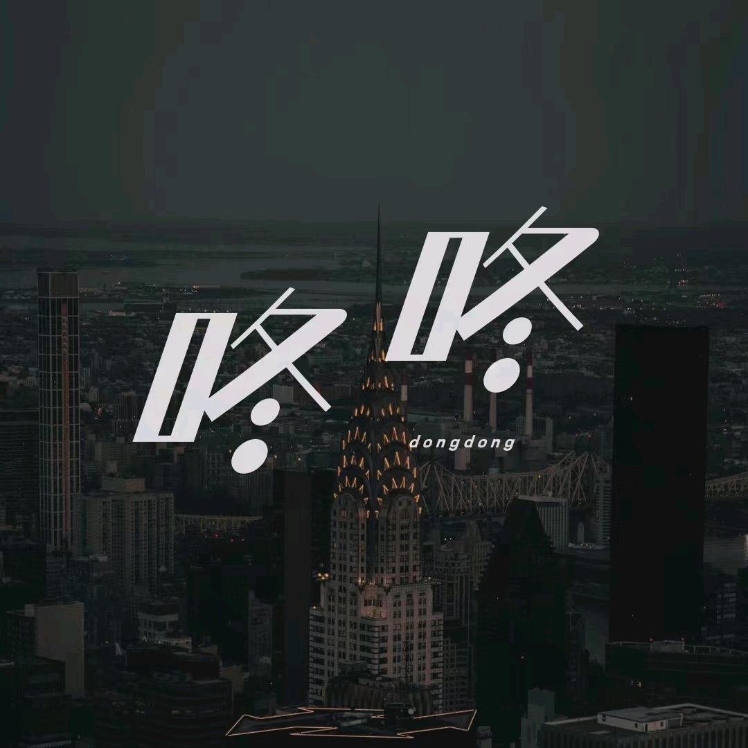 昸昸匠匠