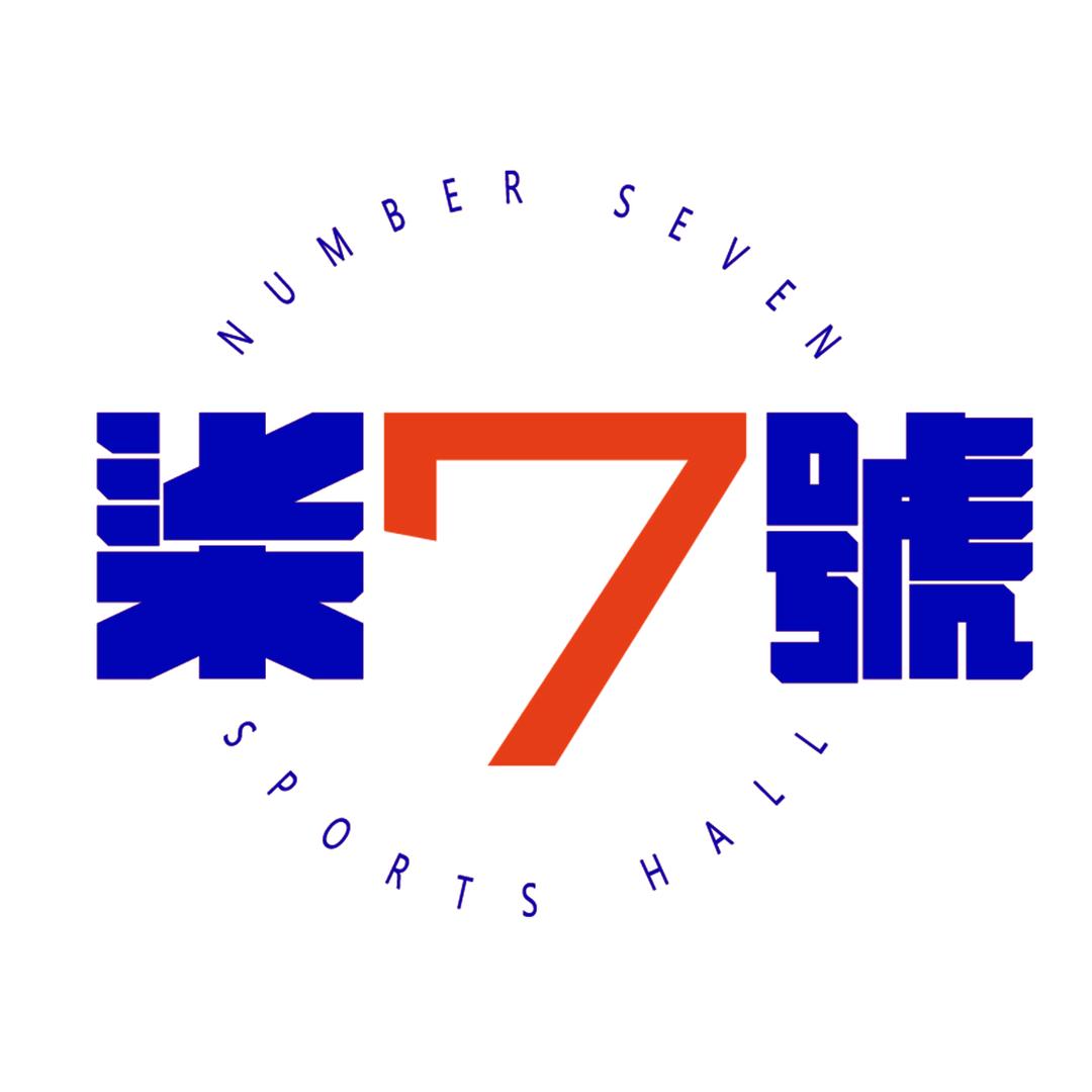 柒号排球俱乐部