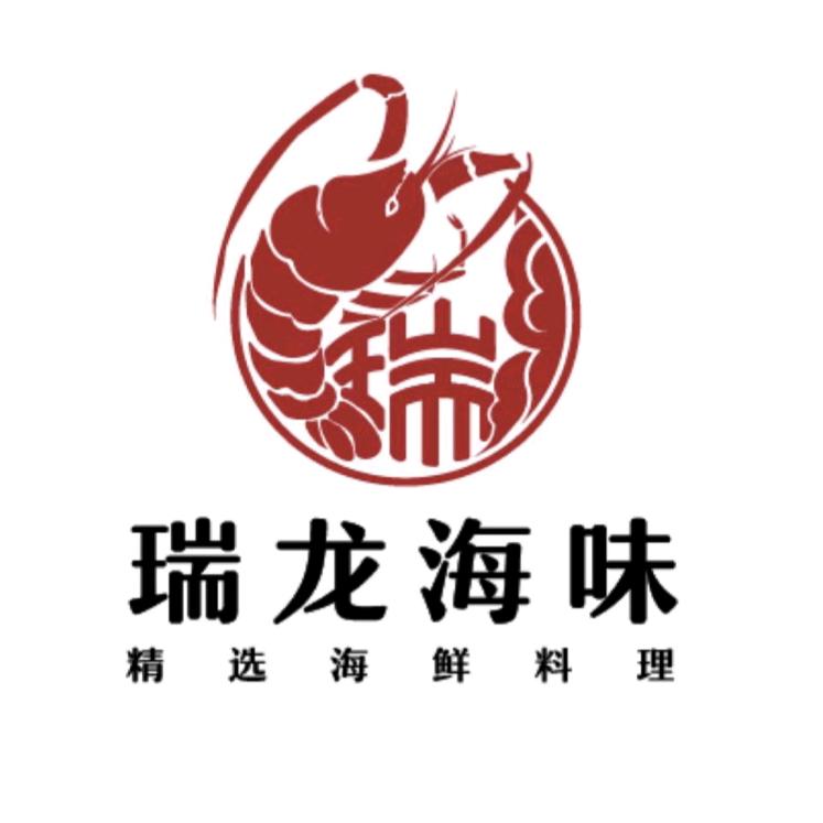 瑞龙海鲜城1号店