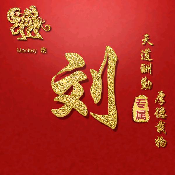 👑刘先生꧁粤M꧂