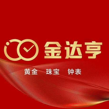 广丰金达亨官方总店