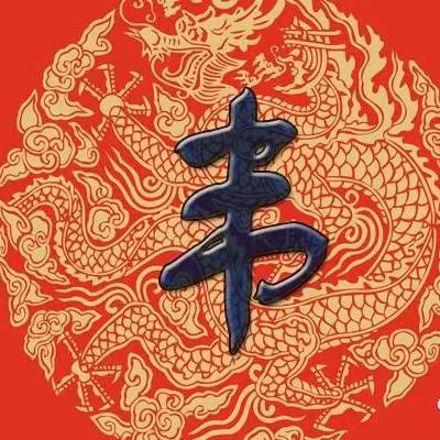 老农🇨🇳韦赵