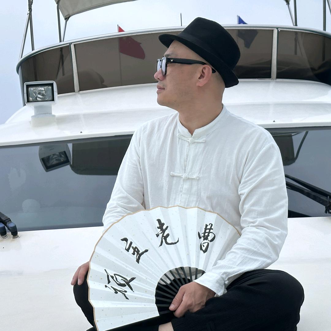 玩物得志/顽主老曹