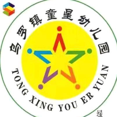 童星幼儿园 张老师