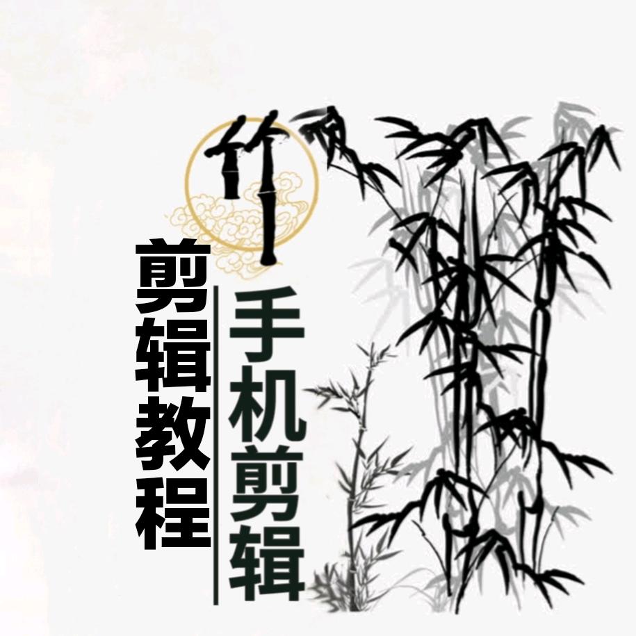 竹影视界