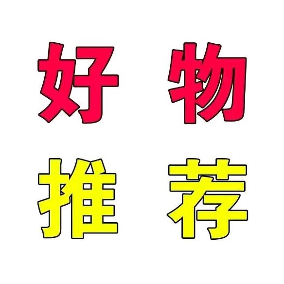 秋姐优品