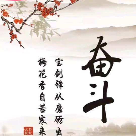 珍爱一生