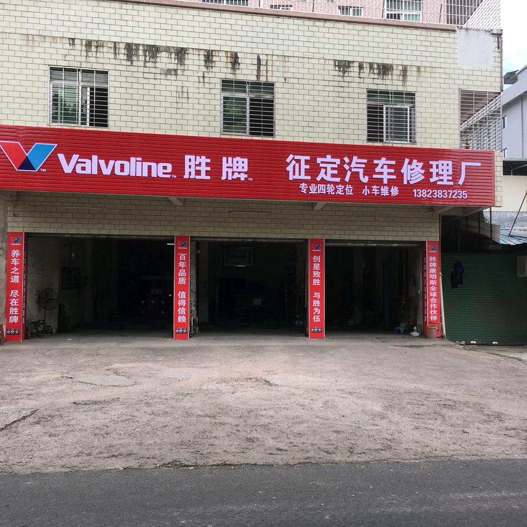 梅州专修四轮定位