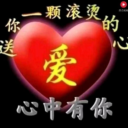 💕💕懂💞💞你💕💕