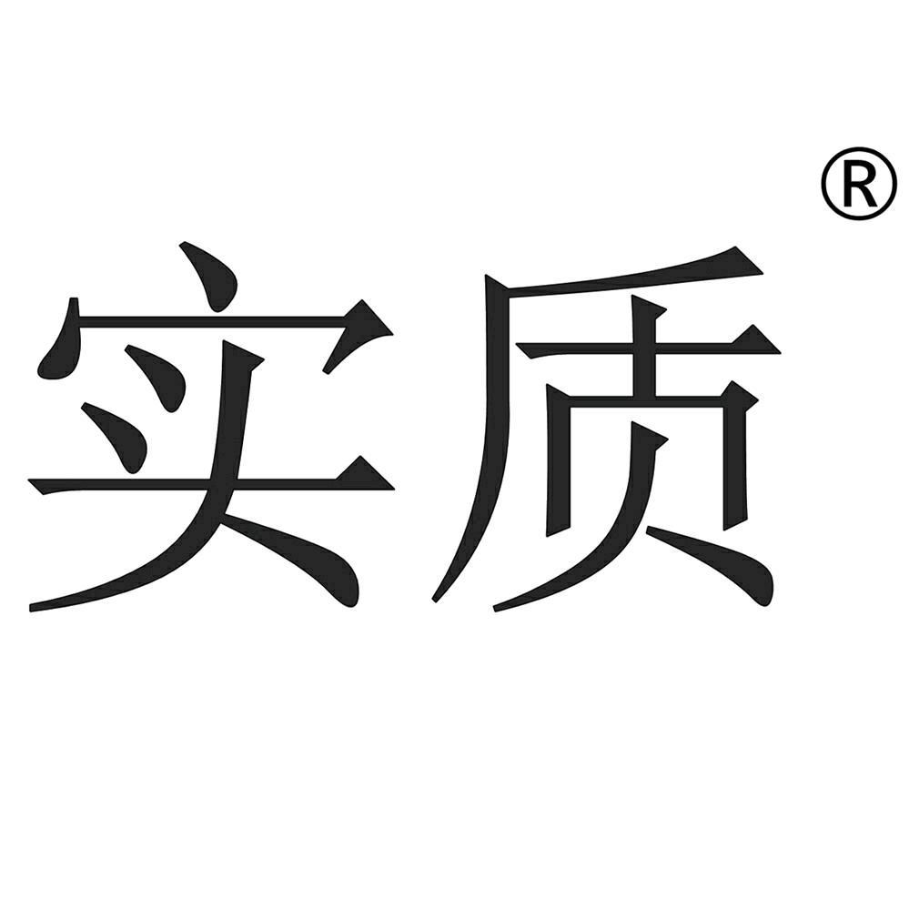 实质老本行茶叶专卖店