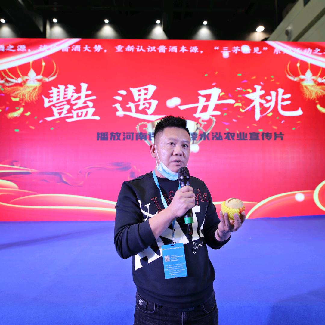 鄢陵万亩丑桃园（永泓农业开发有限公司）