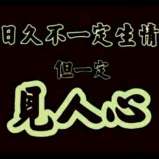清醒就好
