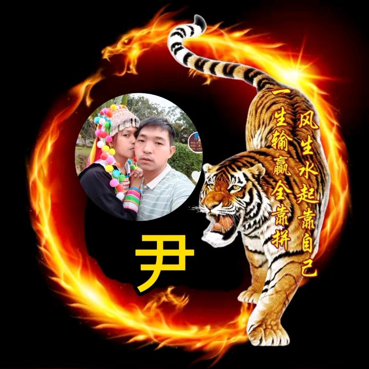云N小尹哥