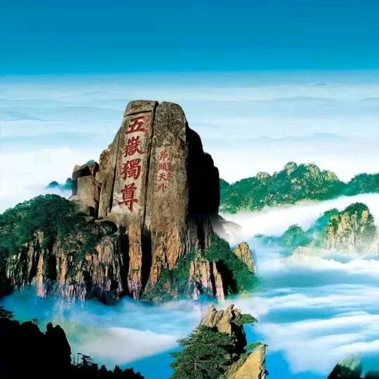 幸福美满【玄】