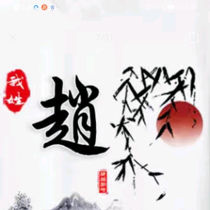 赵思暮想