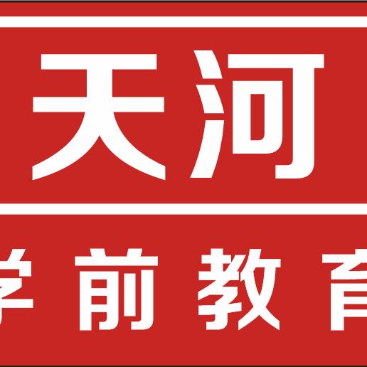 镇远天河幼儿园头像