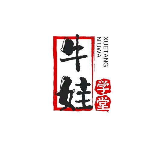 牛娃学堂
