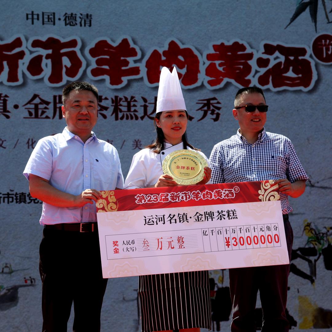 桐德茶糕