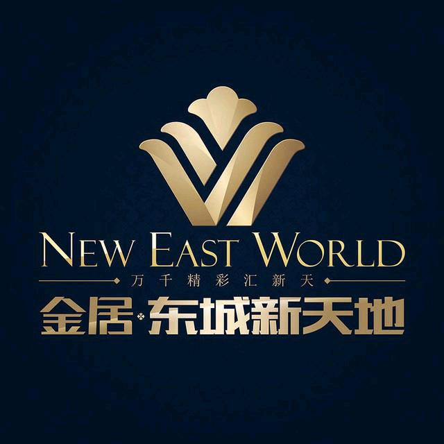 金居东城新天地