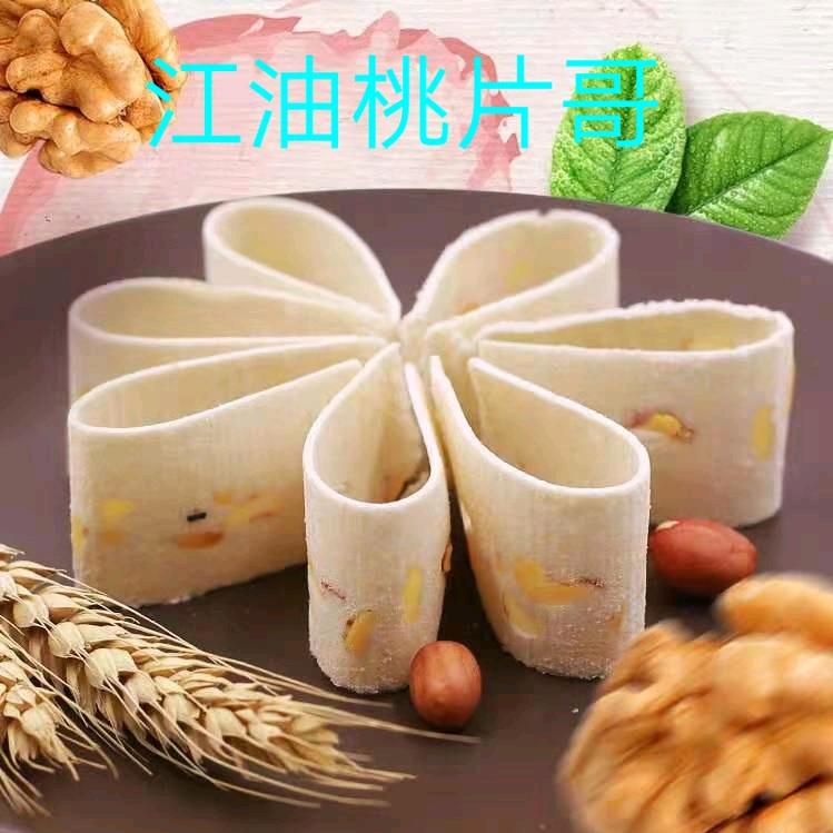 江油桃片哥