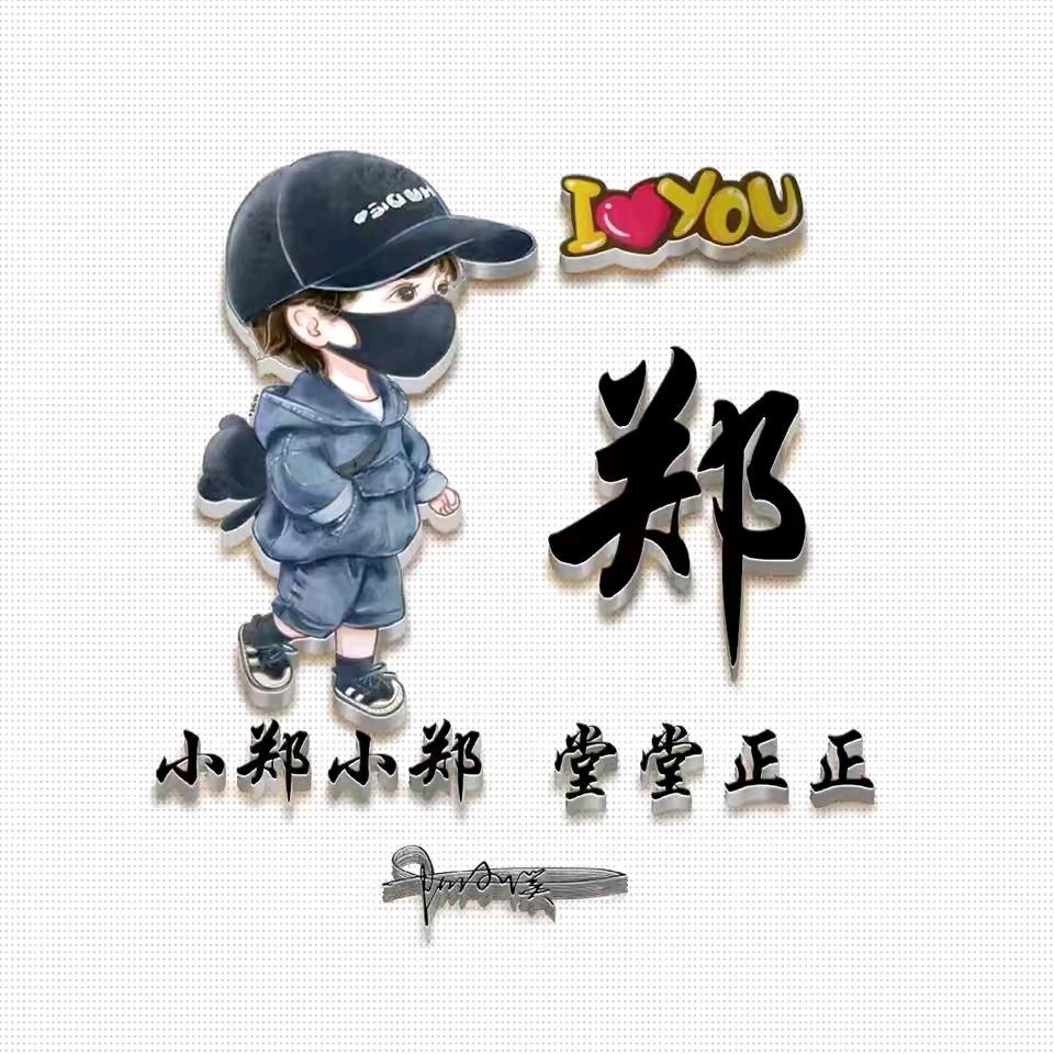 二叔头像