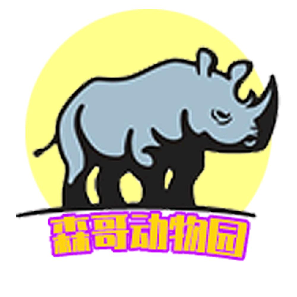 森哥世界观