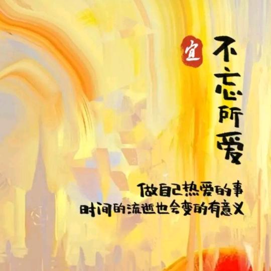 问人生几何