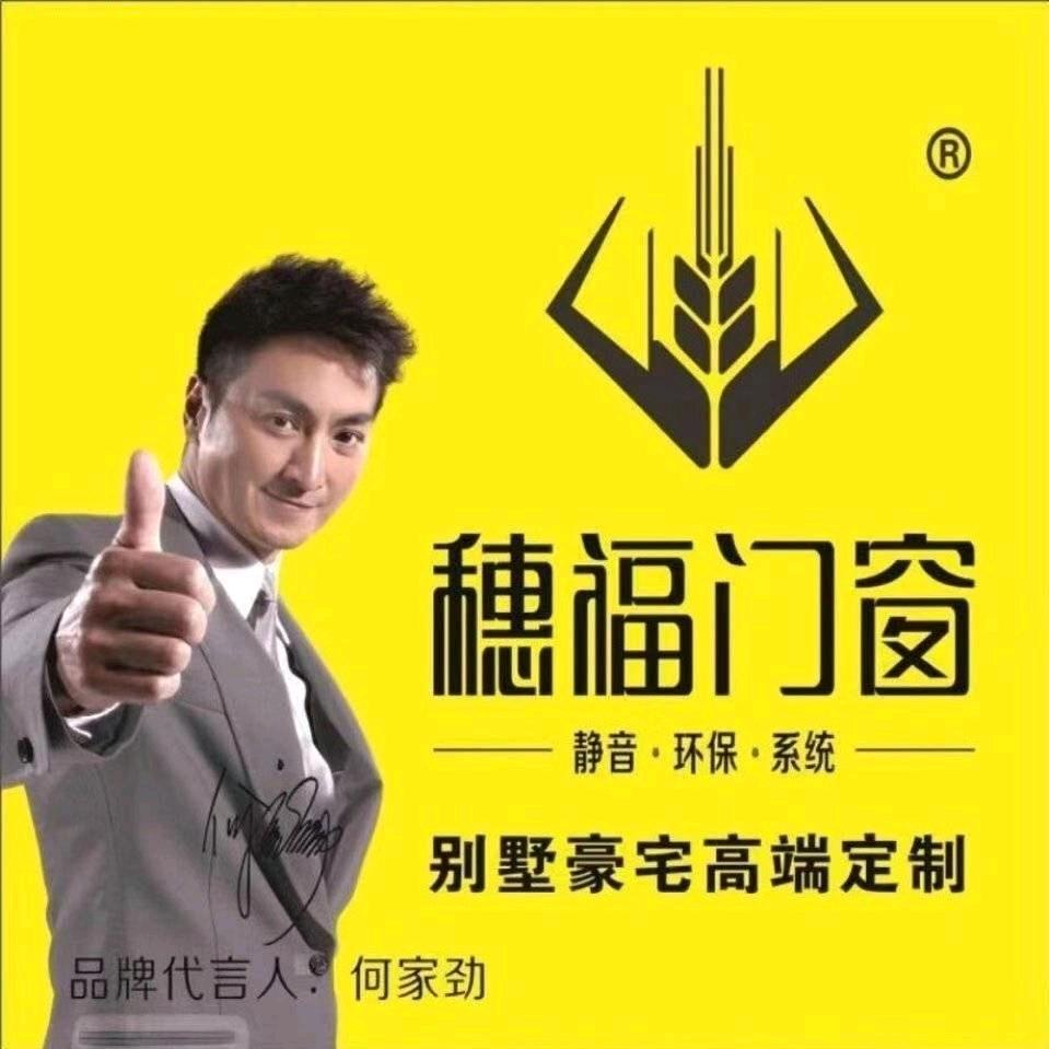 [东升玻璃][穂福门窗]