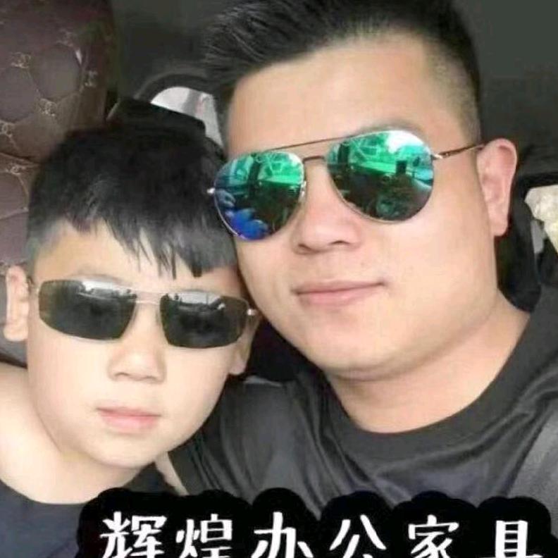 辉煌办公家具有限公司