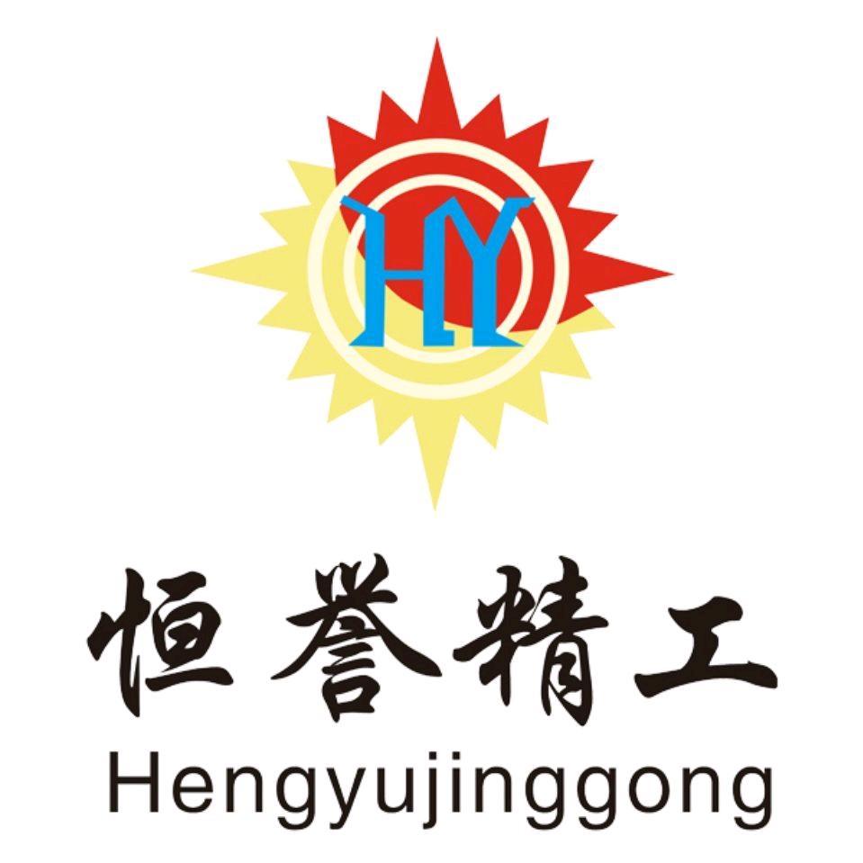 广东省恒誉精工纸箱包装机械有限公司