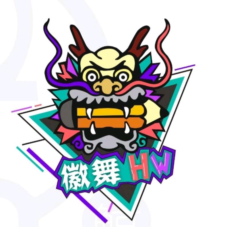 徽舞街舞爵士舞