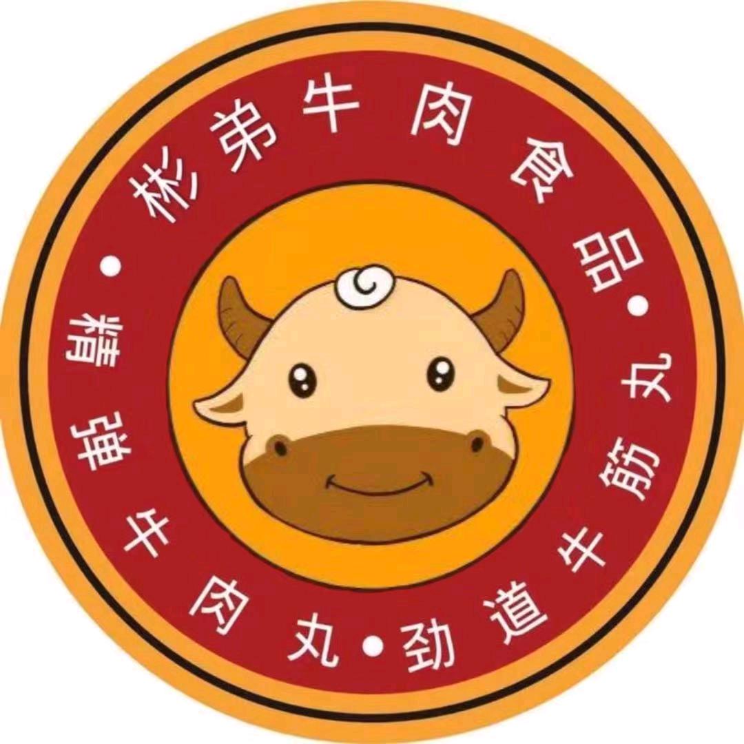 彬弟牛肉