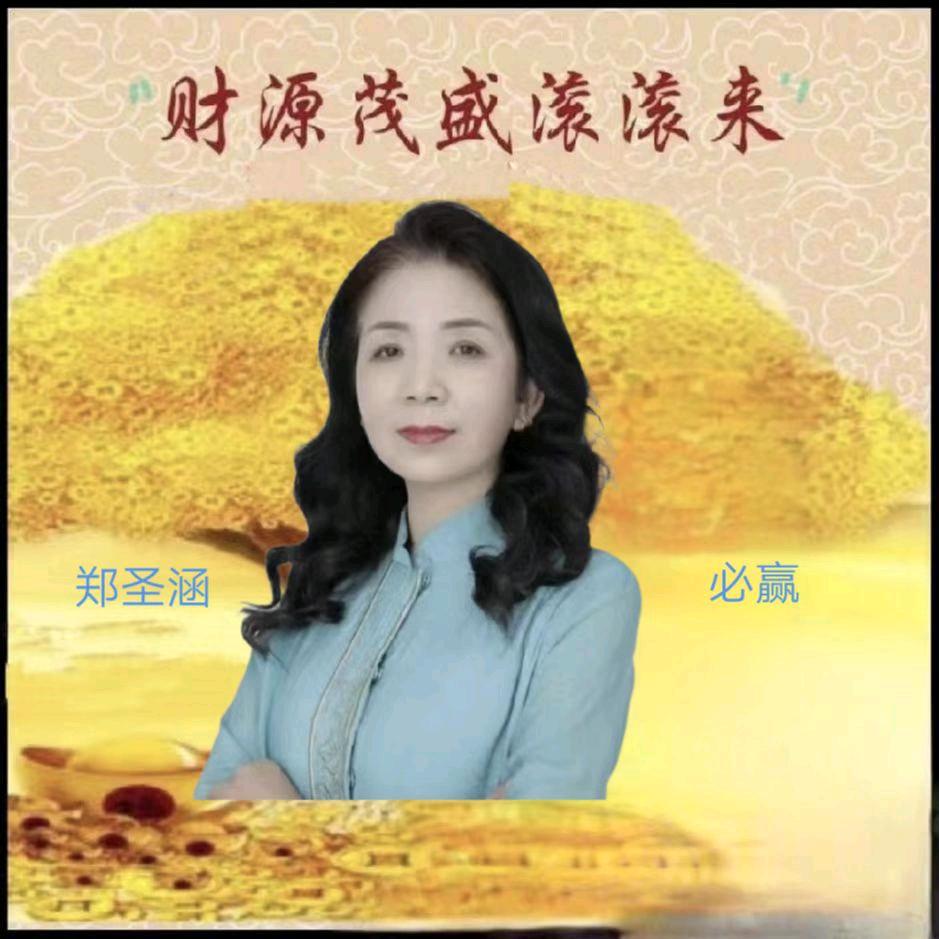圣涵故事会（停播学习中）