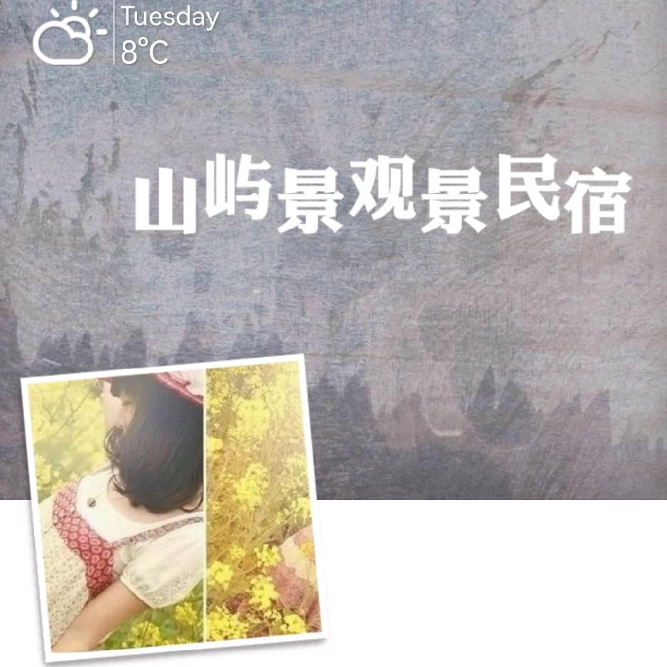 林芝大峡谷观景民宿～霜霜